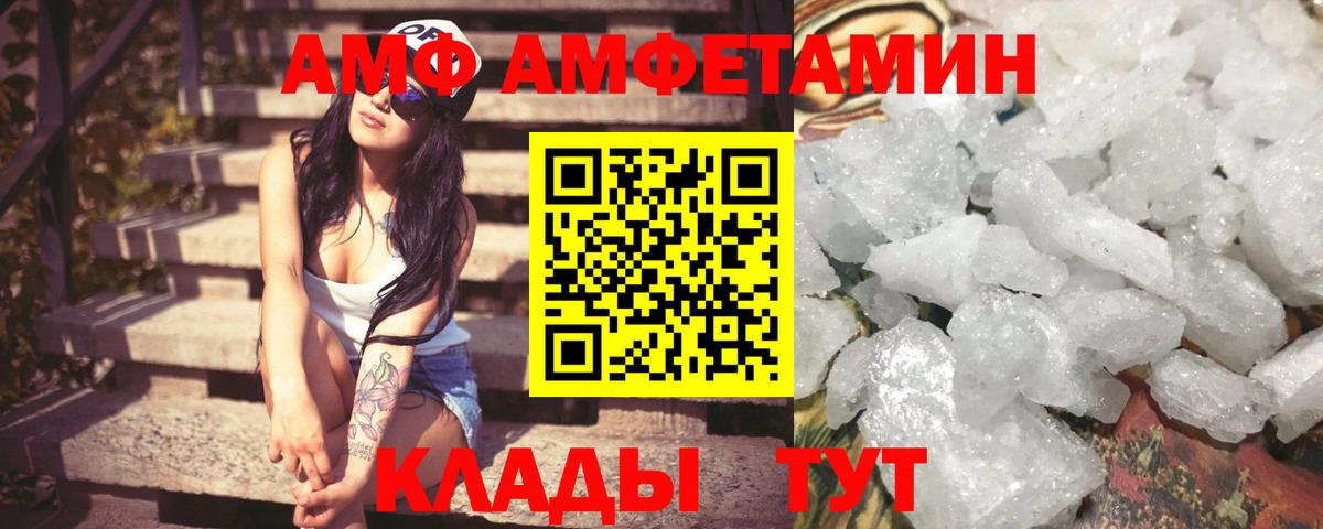 АМФЕТАМИН 98% Моздок