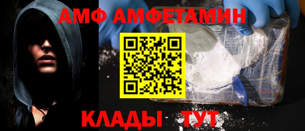 Амфетамин  Amphetamine  Моздок  Вход с VPN  Амфетамин 98% 