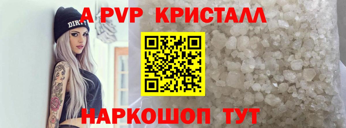 Alfa_PVP VHQ Моздок