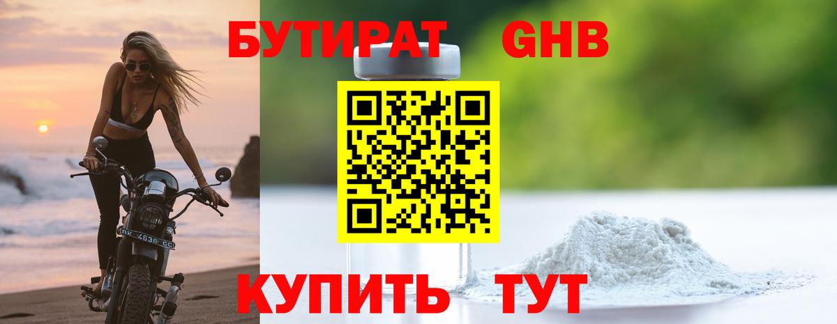Моздок  БУТИРАТ BDO  Бутират  Вход с VPN 