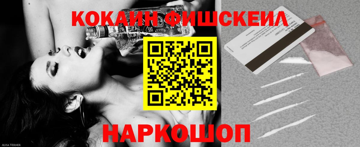Кокаин 98%  COCAIN  Вход с VPN  Моздок  COCAIN 97% 