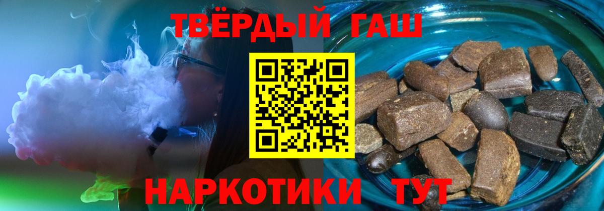 Гашиш Cannabis Моздок