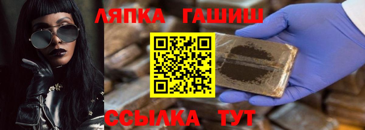ГАШИШ Ice-O-Lator  Вход с VPN  ГАШИШ  ГАШ Premium  Моздок 