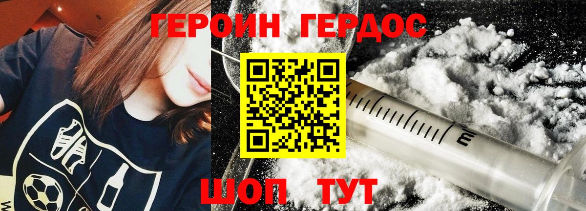 Моздок  Героин  Вход с VPN  Героин афганец 