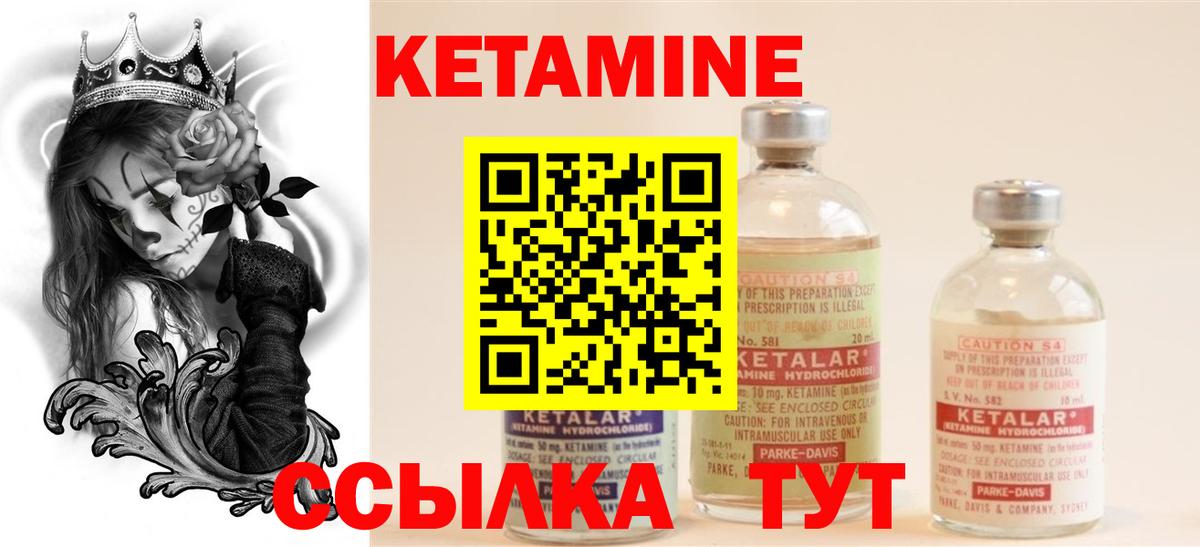 КЕТАМИН VHQ Моздок