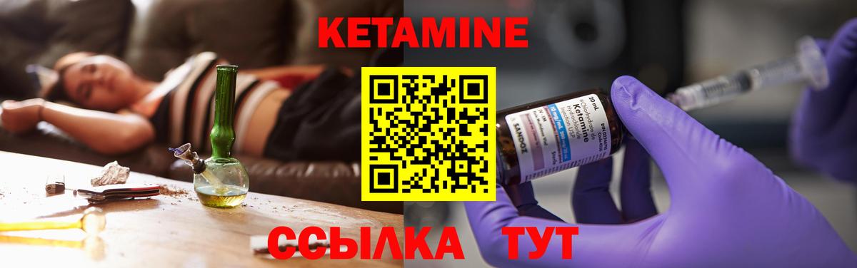 Кетамин VHQ  Кетамин ketamine  Моздок  Вход с VPN 
