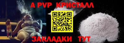 кристаллы Дубна