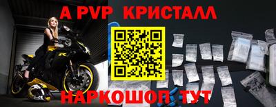 кристаллы Дубна