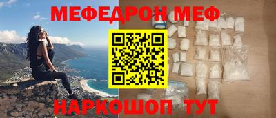 мефедрон VHQ Донской