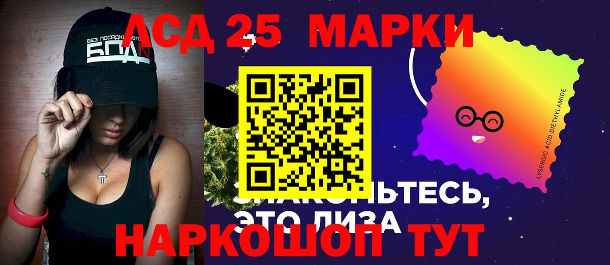 ЛСД экстази кислота Моздок
