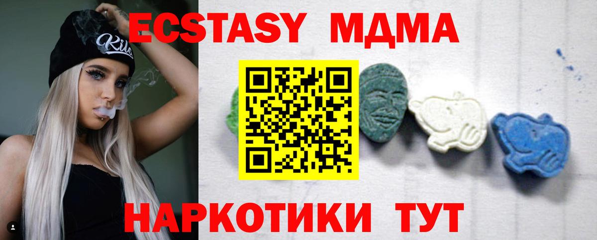 Моздок  MDMA Molly  МДМА кристаллы  Вход с VPN 
