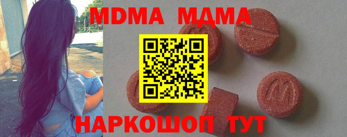МДМА молли  MDMA VHQ  МДМА  Моздок 