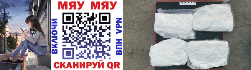 сколько стоит  Моздок  МЯУ-МЯУ 4 MMC 
