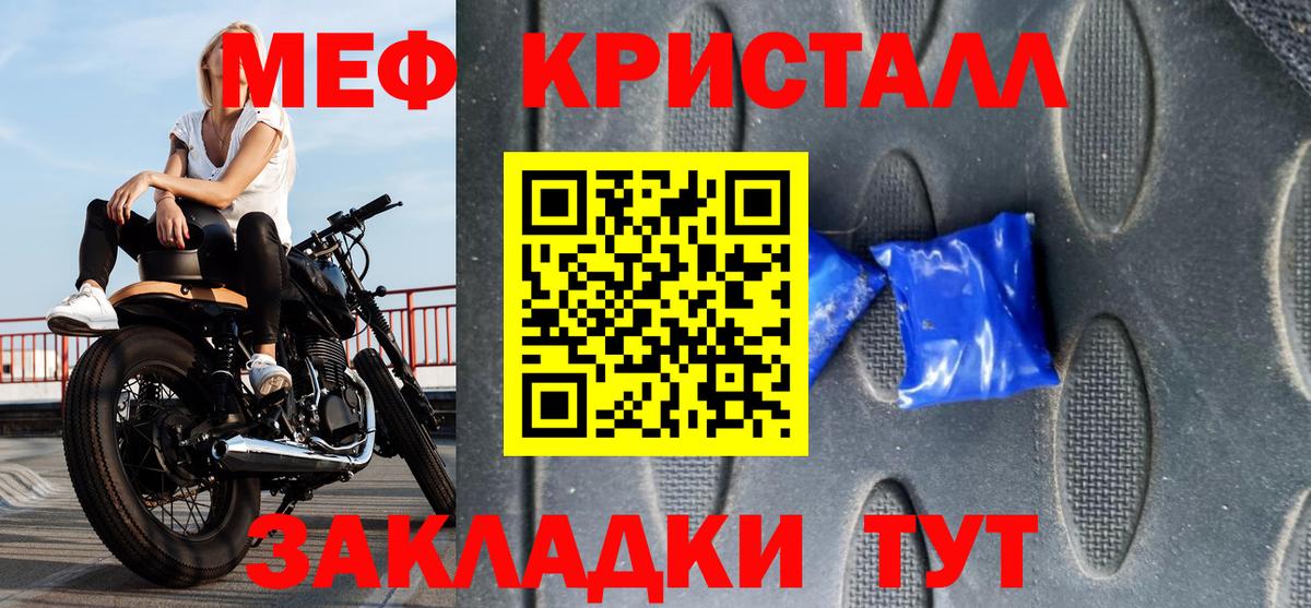 МЕФ mephedrone  МЯУ-МЯУ  Моздок  Вход с VPN  МЕФ кристаллы 