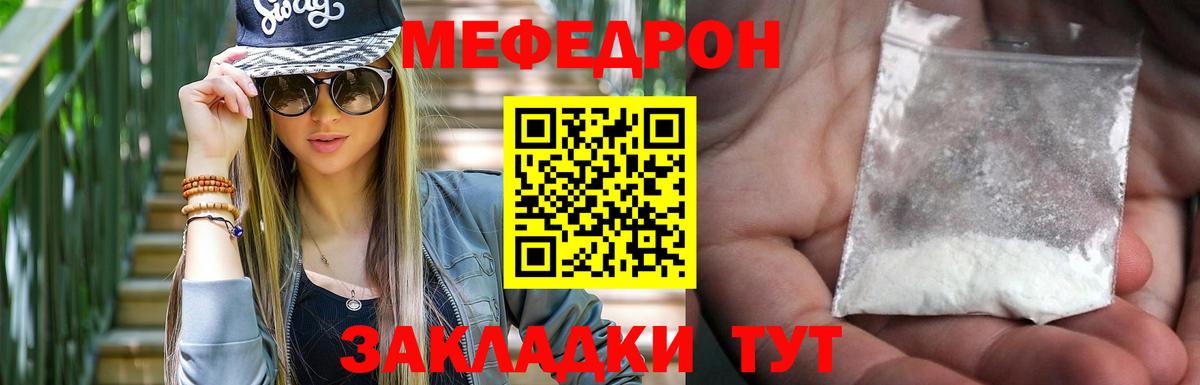 МЕФ кристаллы Моздок