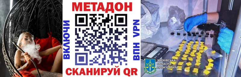 Метадон белоснежный  продажа наркотиков  Моздок 
