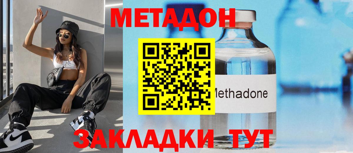 МЕТАДОН белоснежный Моздок