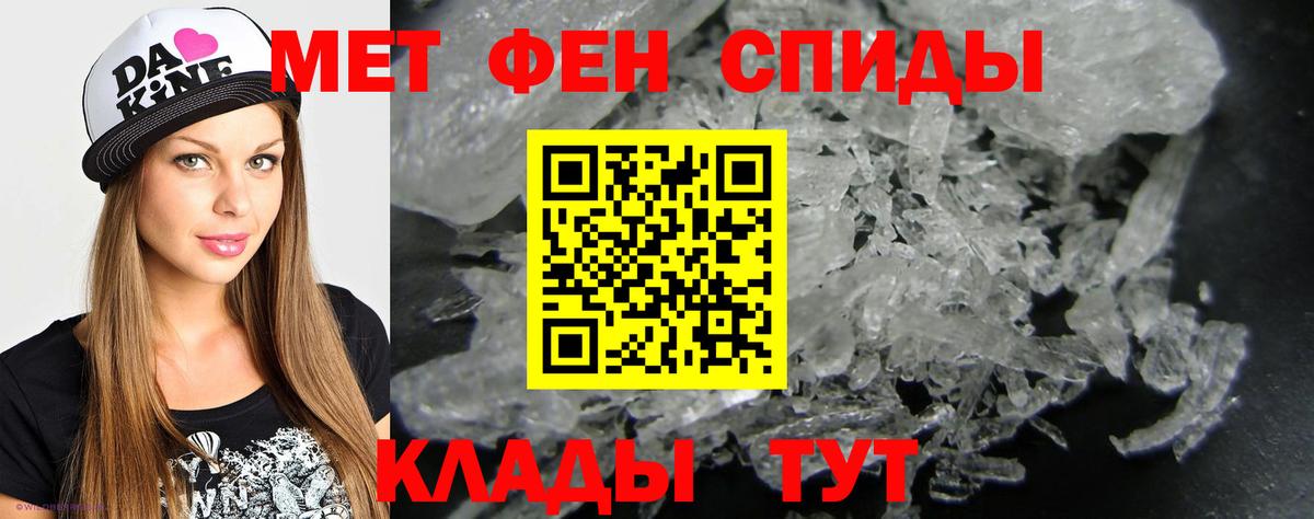 Первитин мет Моздок