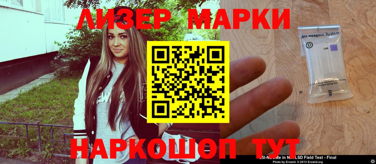 Наркотические марки 1500мкг  Моздок  Наркотические марки 1500мкг 