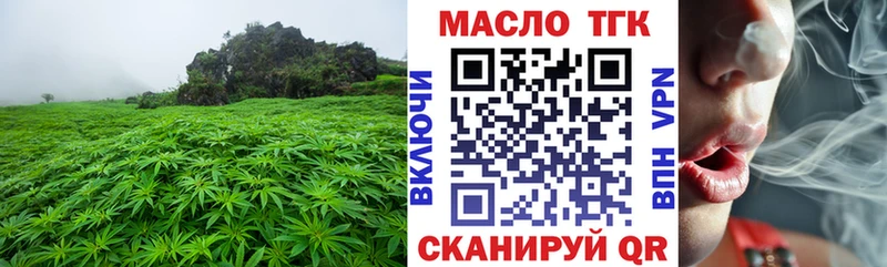 Дистиллят ТГК THC oil  Моздок 