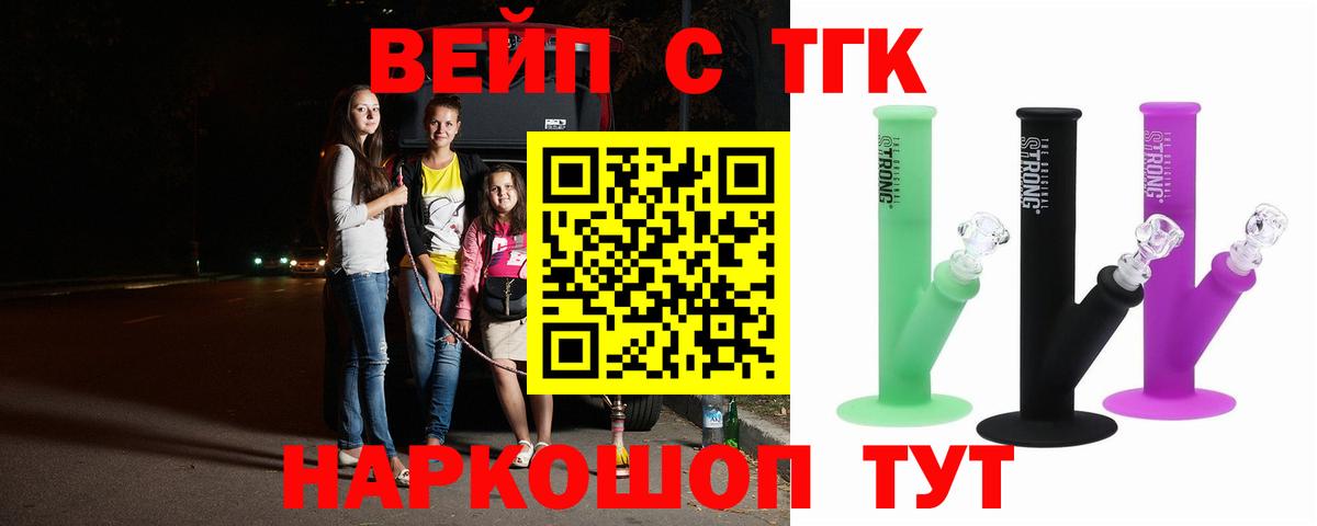 Дистиллят ТГК THC oil Моздок