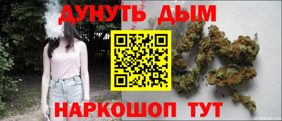 Бошки Шишки THC 21%  Марихуана LSD WEED  Моздок  Марихуана конопля 